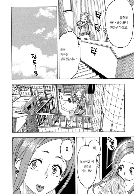 도라에몽 작가의 타임머신 소재 만화.jpg 이미지 7