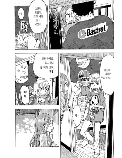 manga_850282_003_f14358369449.webp