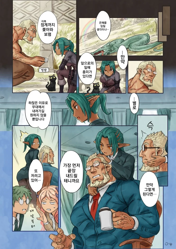 manga_852808_008_683b11ad4095.webp
