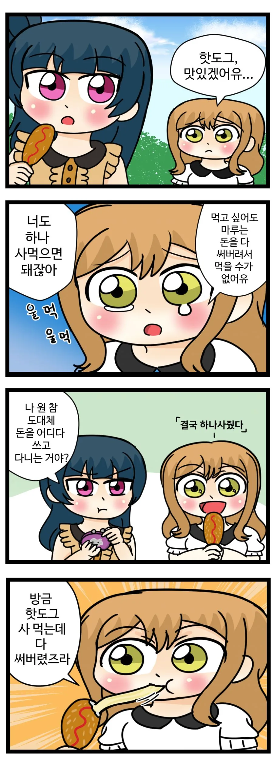 프리큐어)갓겜 마니아.jpg 이미지 22