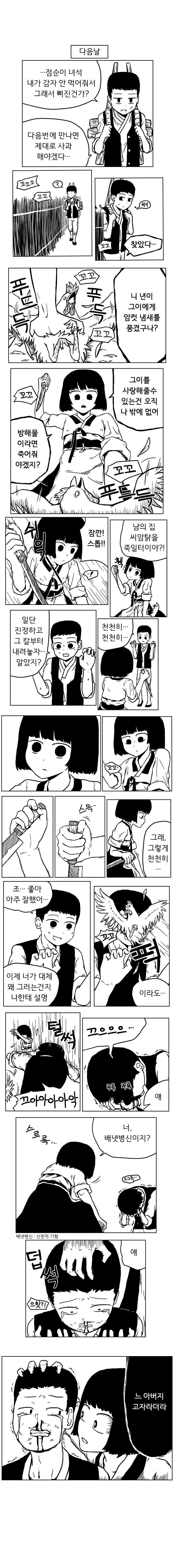 manga_856306_002_7989e23a577b.webp