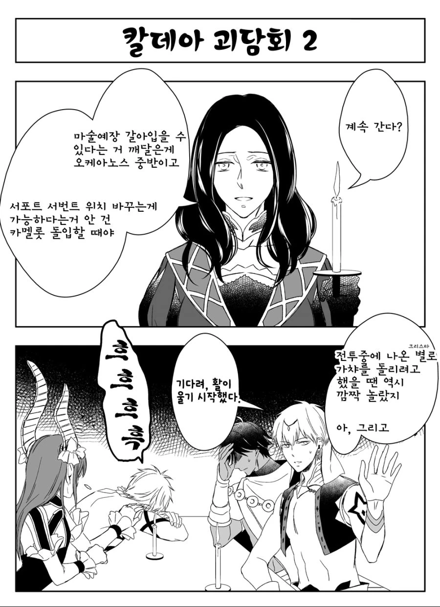 manga_856819_003_e7002cf0bc99.webp