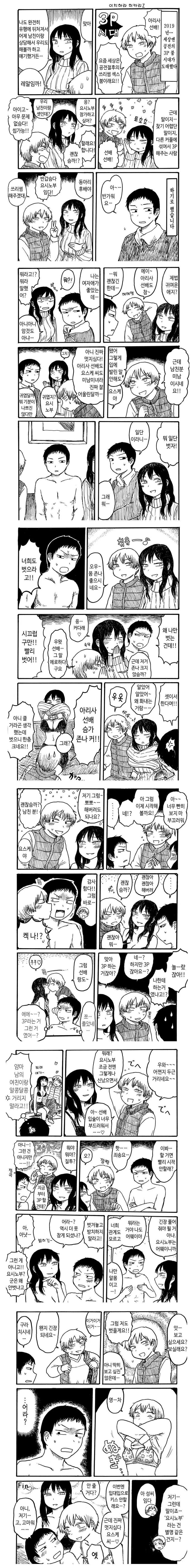 트릭컬) 스피키 빨간약.manga 이미지 2