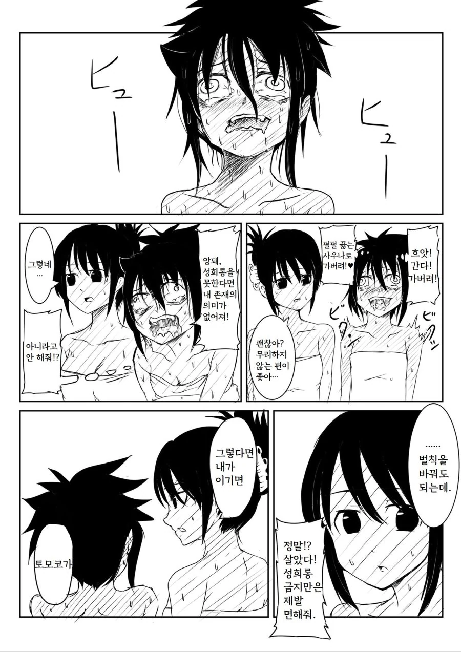 manga_858329_002_18454911df1b.webp
