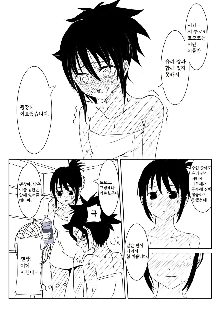 manga_858329_003_f03810402352.webp