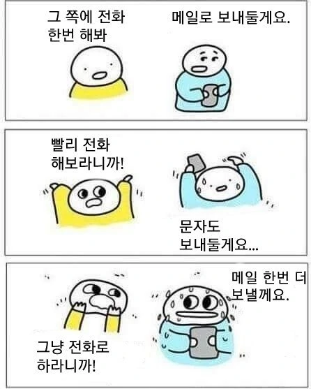 지옥의 대학교 신입생 입학 축하연.manga 이미지 8