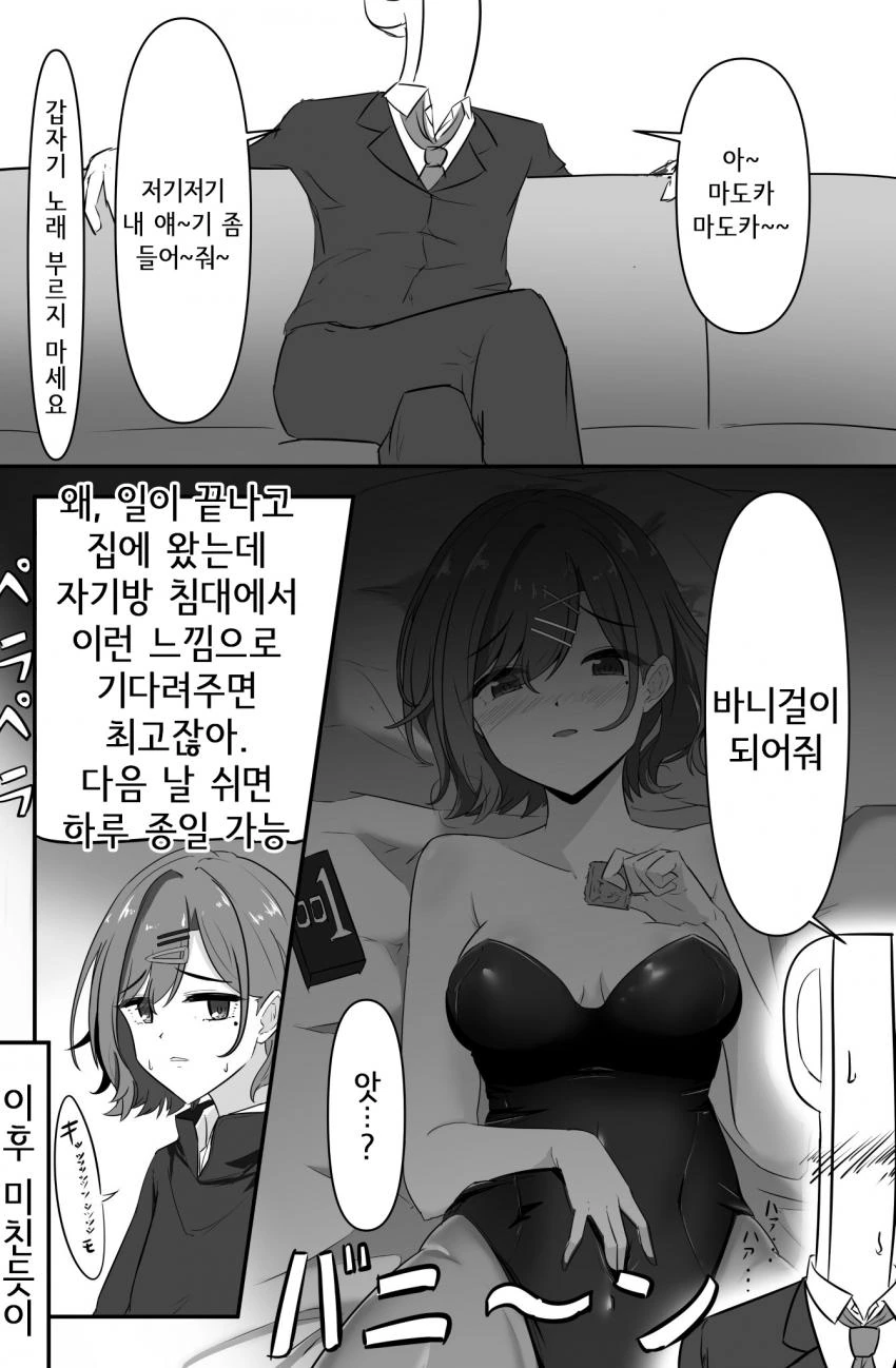 전체 494 페이지 | ToonPop 이미지 9