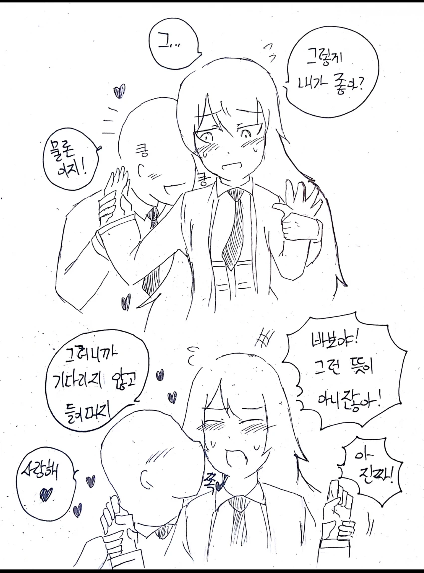 남친 : 여친아 싸운건 싸우는건데 이건 인정? 이미지 6