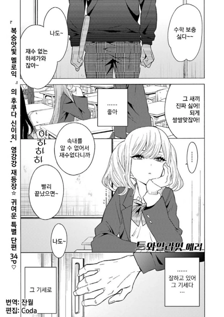전체 429 페이지 | ToonPop 이미지 17
