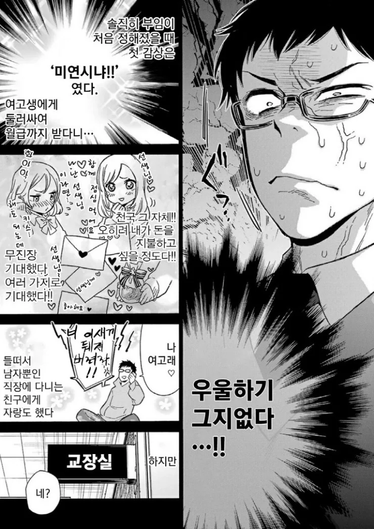 manga_87269_004_6954b9694e15.webp