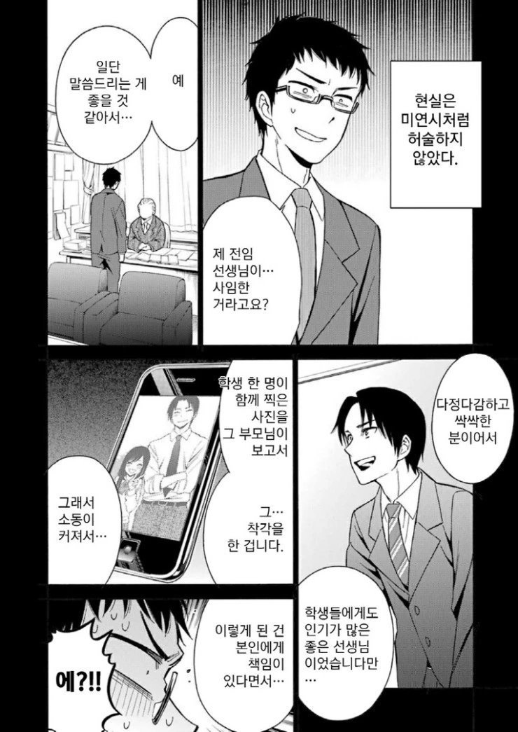 manga_87269_005_6e88a2ce01b5.webp