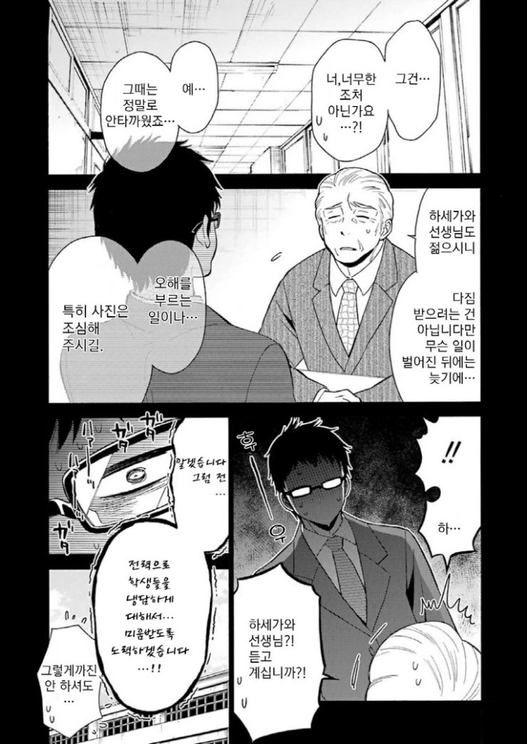 manga_87269_006_fb940387f7f7.webp