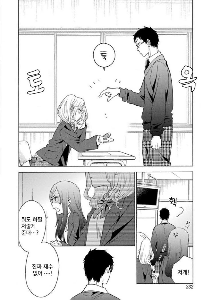 manga_87269_011_bc20403567a9.webp