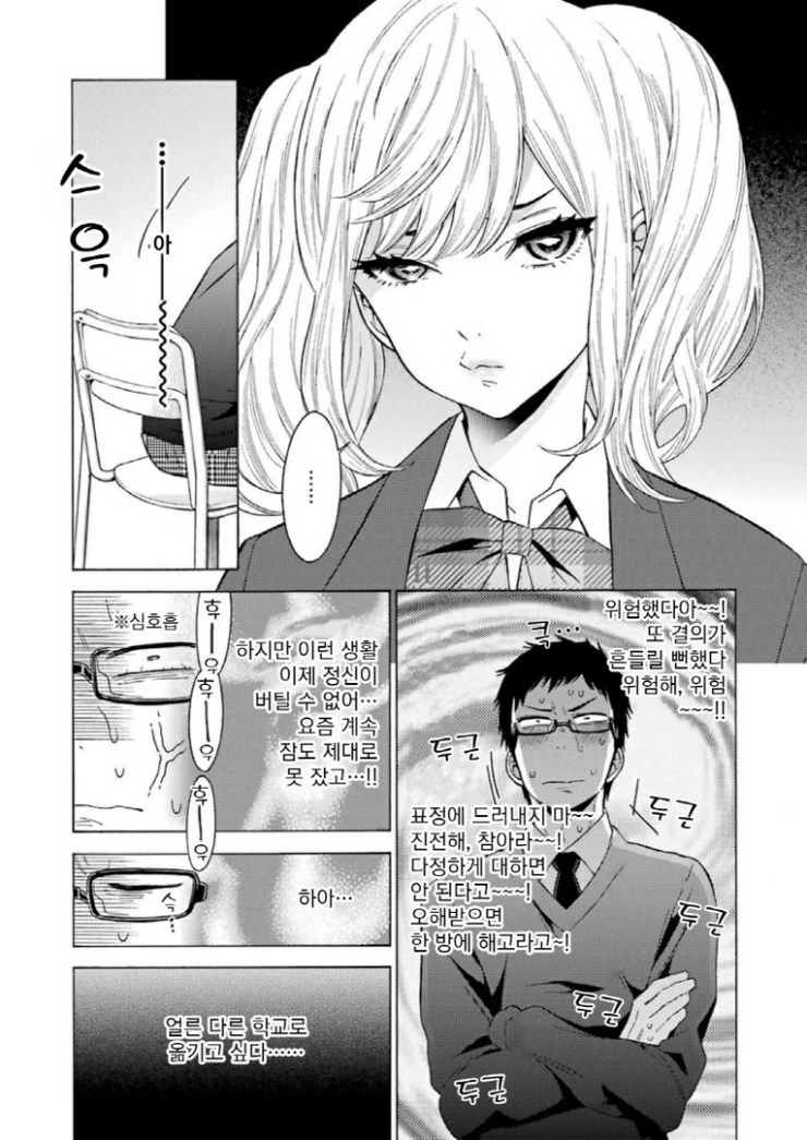 manga_87269_012_ef44f5b5217f.webp
