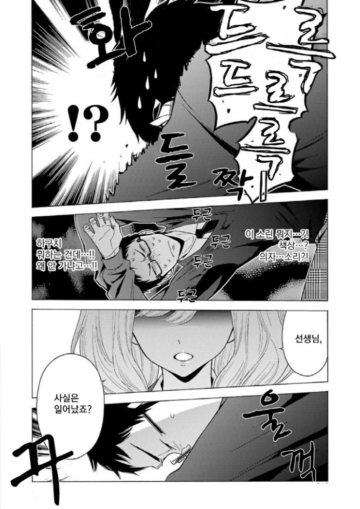 manga_87269_019_e8fd87cc22d2.webp