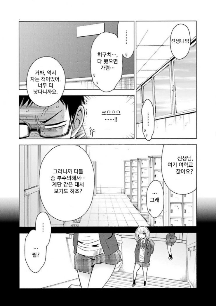manga_87269_020_e0bc9e0d37fe.webp