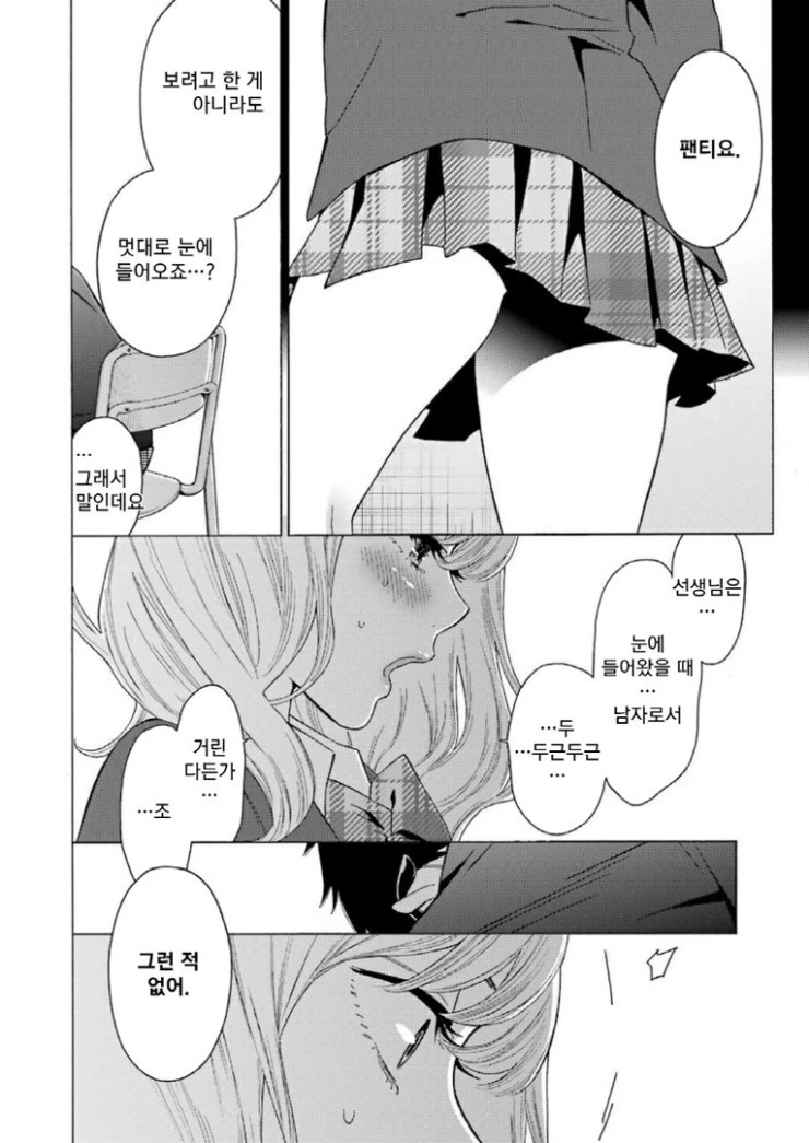 manga_87269_021_ed83384feeeb.webp