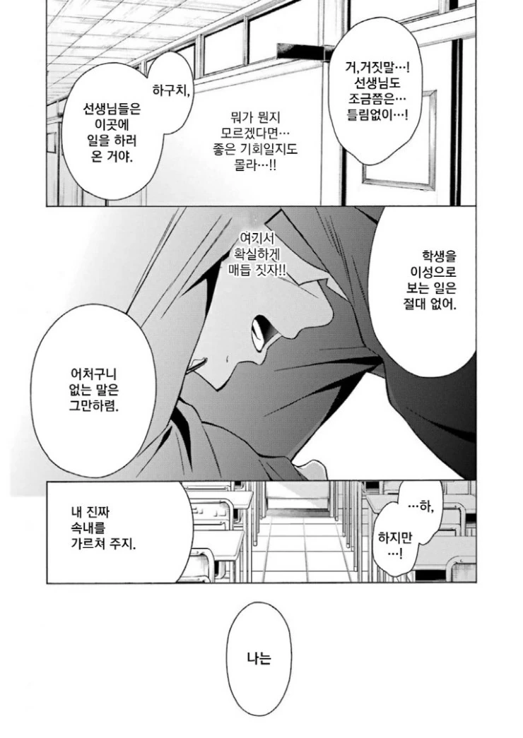 manga_87269_022_ebe88c894b9d.webp