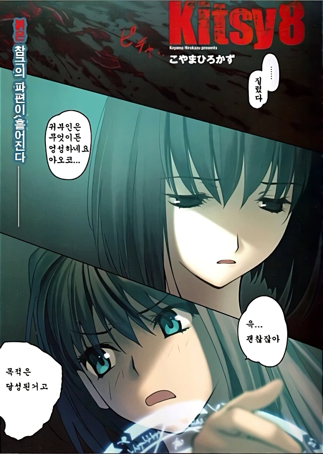 어서 이파티에서 꺼져버려 무쓸모 반푼이 마법사 이미지 16