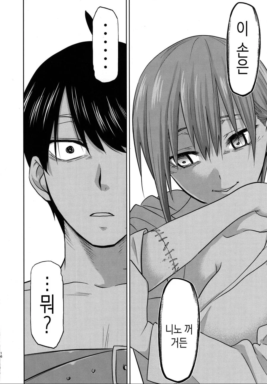 우연히 만난 천생연분...manwha 이미지 21