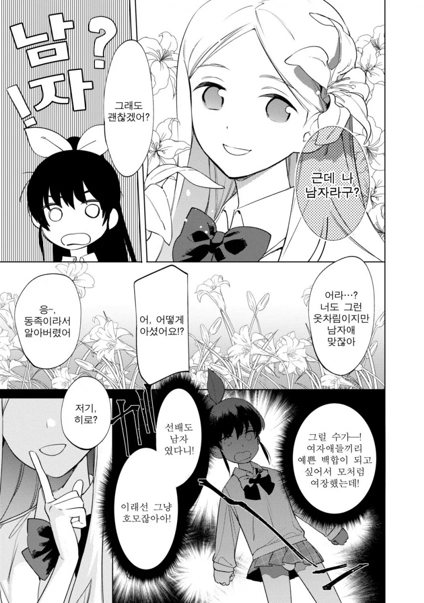 manga_883806_002_fc9293b66f22.webp