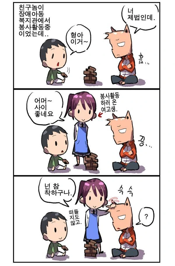 칭찬 받는걸 좋아하는 만와.manga 이미지 12