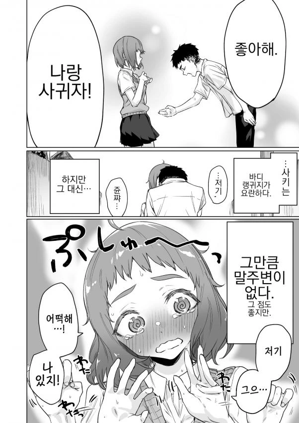 manga_887192_002_07769a4fa9a1.webp