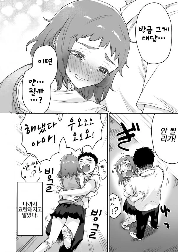 manga_887192_004_c818abb43abb.webp