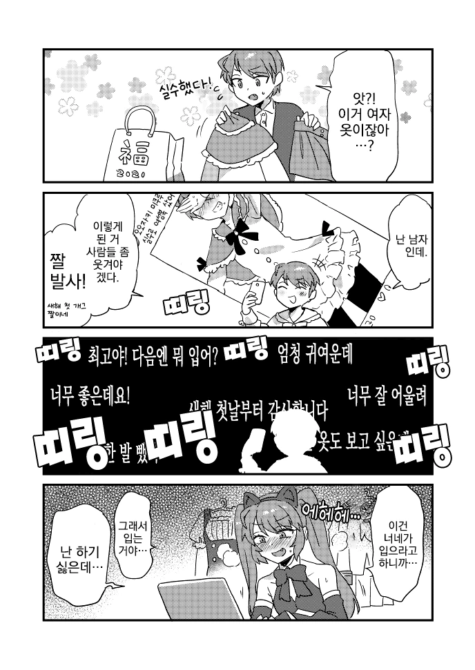 전체 390 페이지 | ToonPop 이미지 3