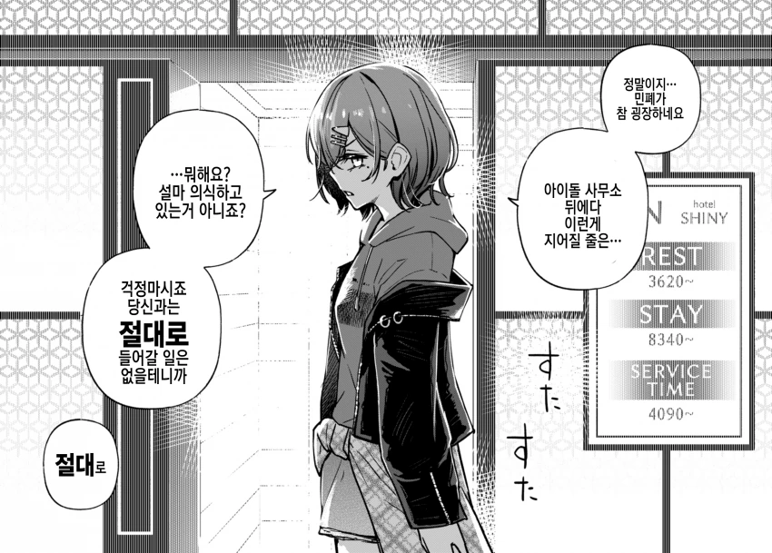 manga_889207_004_81475b1d3a53.webp