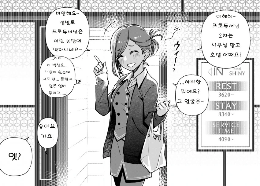 manga_889207_006_a70a47b63c90.webp