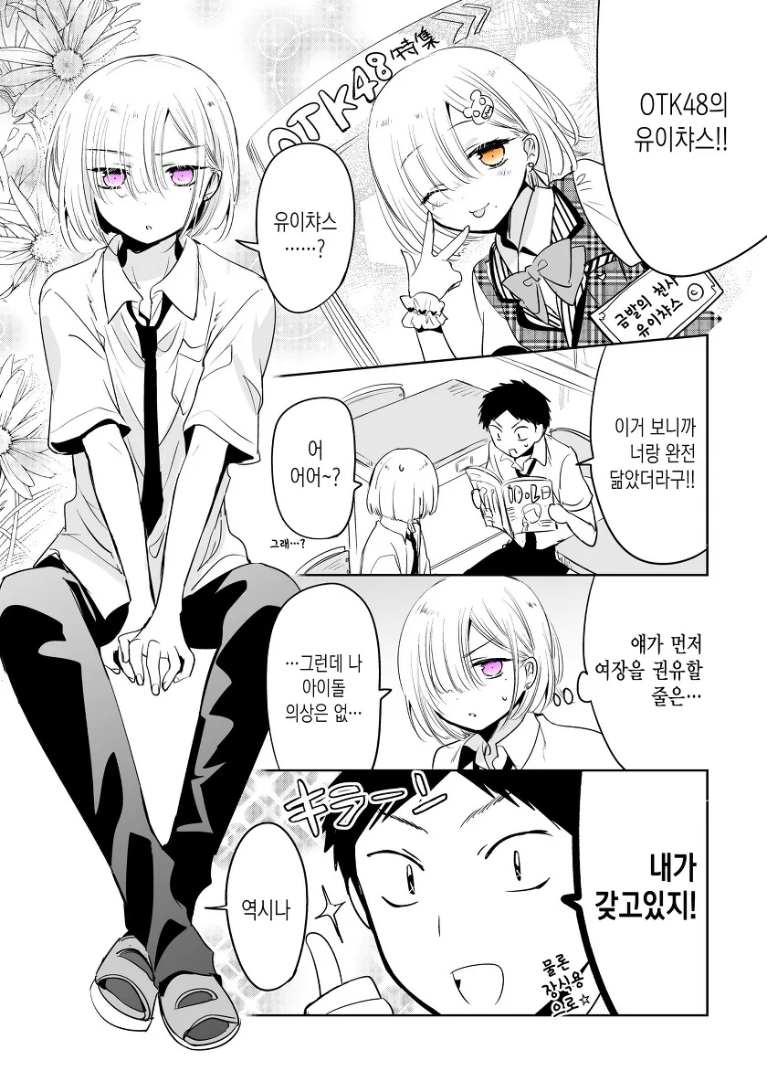 manga_896026_002_a9a3b8256db7.webp