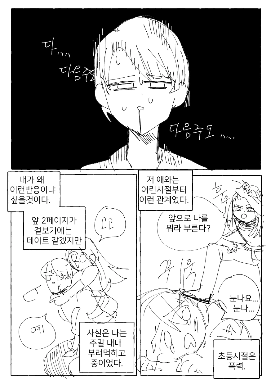 manga_899768_005_147adfd1fe82.webp