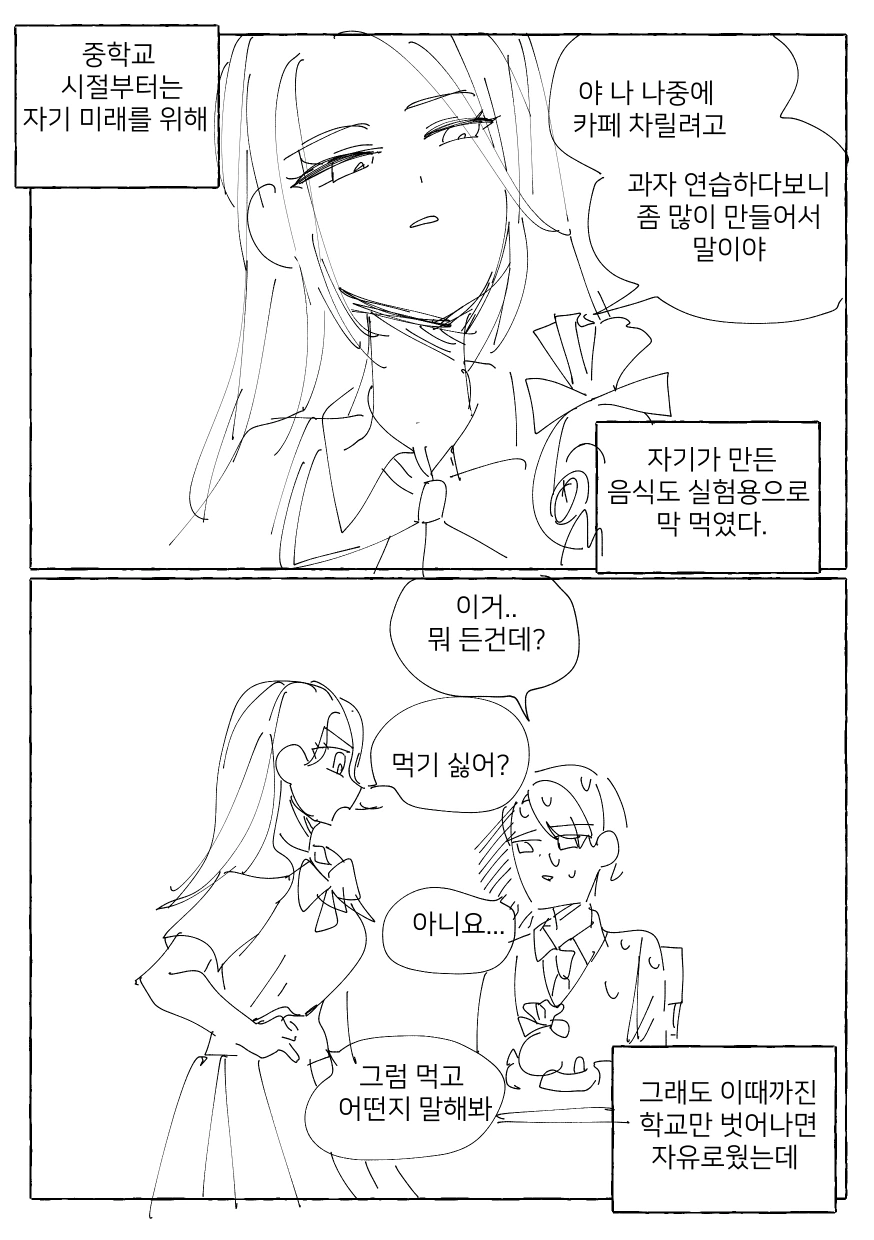 manga_899768_006_4ba58f5cbf8a.webp