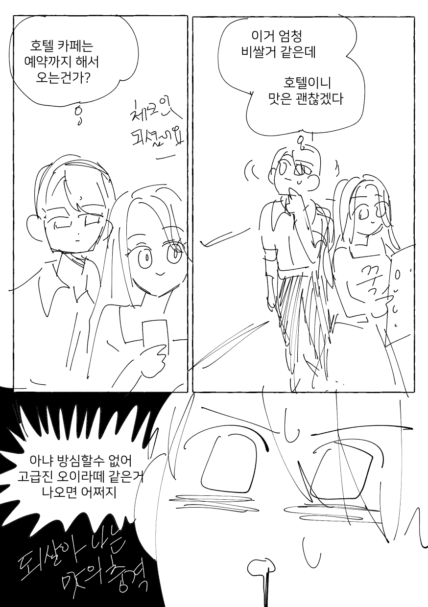 manga_899768_012_3b663b543647.webp