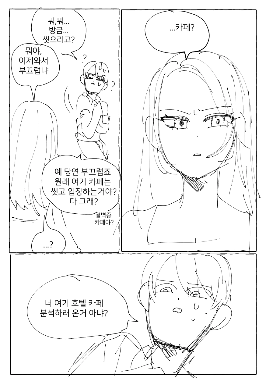 manga_899768_015_24455d166548.webp