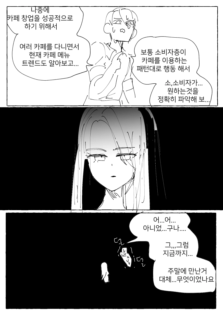 manga_899768_016_6fe00514a083.webp
