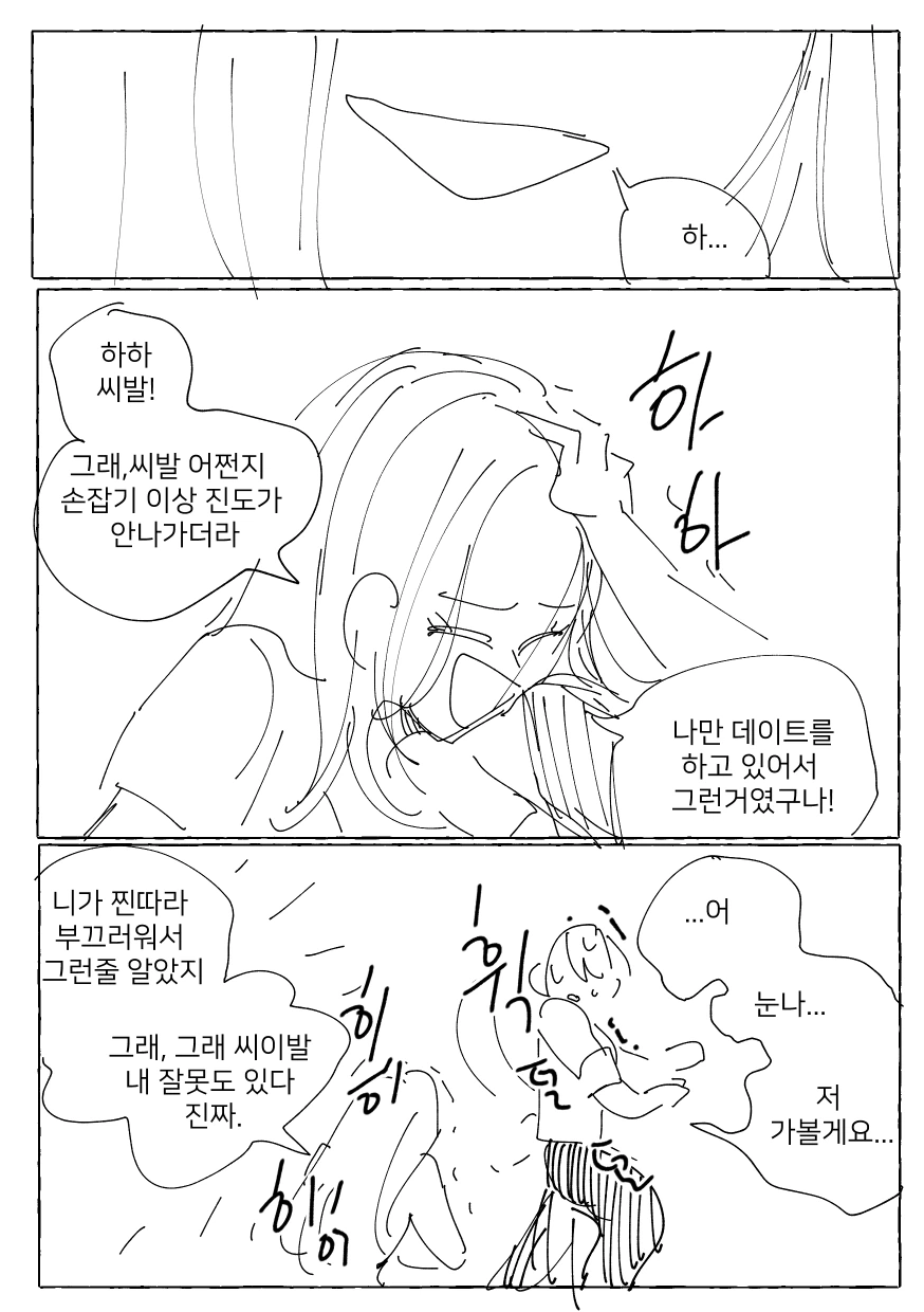 manga_899768_017_c96508380786.webp