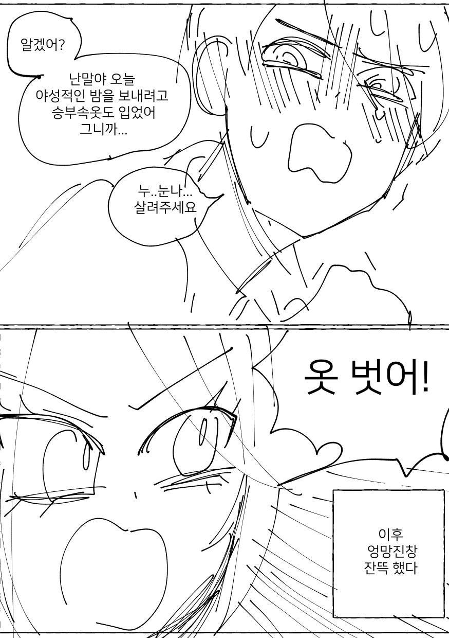 manga_899768_019_330170b3ae71.webp