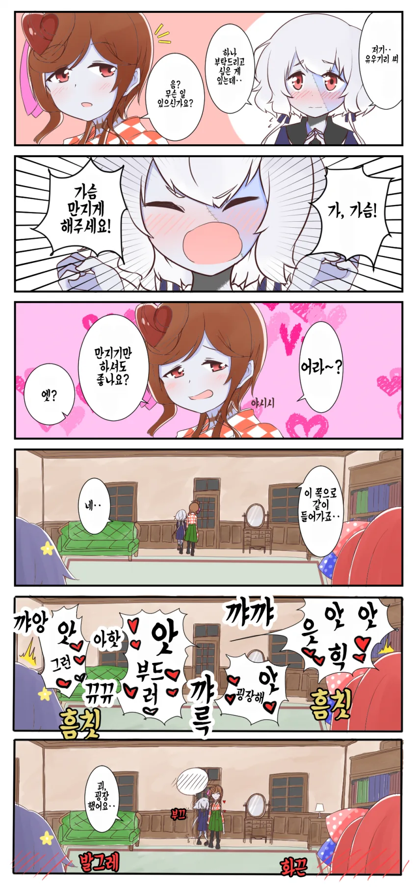 박재형? 너 군대 갔다왔더니 엄청 달라졌다~! .manhwa 이미지 5