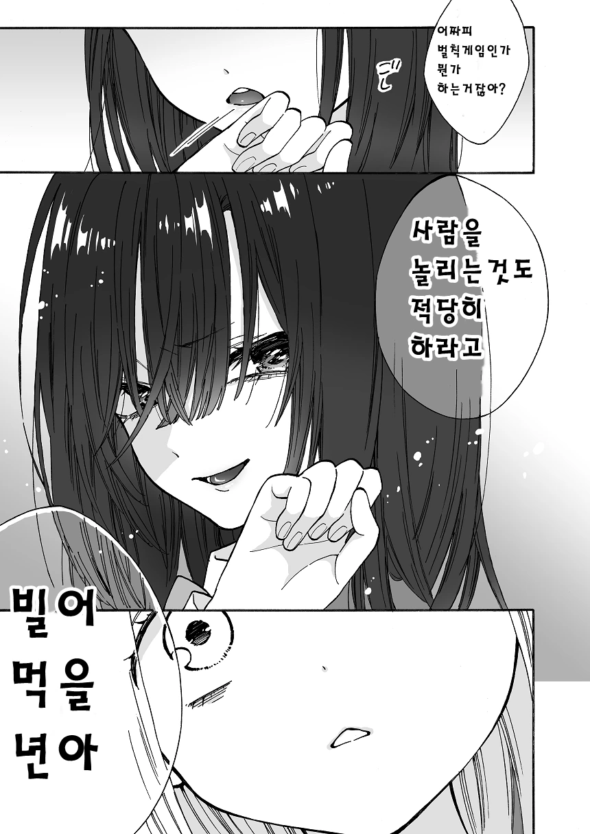 manga_903532_003_0adb761ccdbf.webp