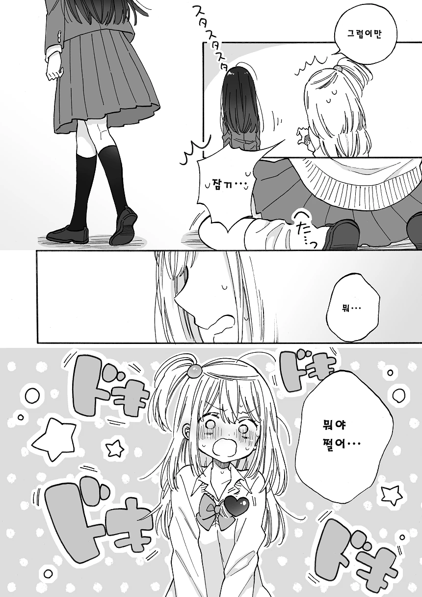 manga_903532_004_6be97d9ced25.webp