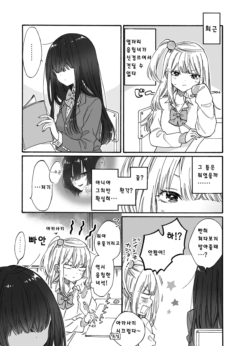 manga_903532_005_7dbd101950b3.webp
