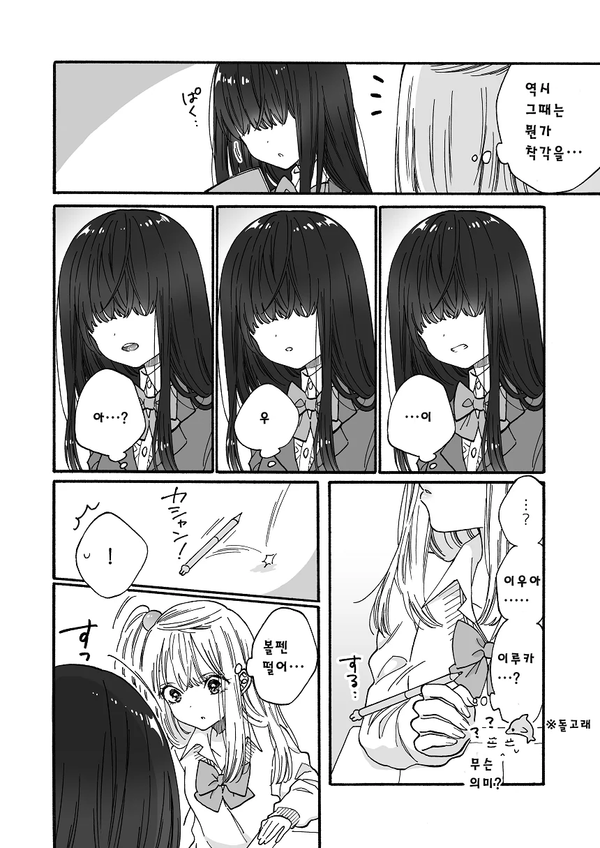 manga_903532_006_72869e061e37.webp