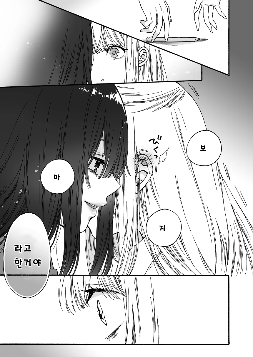 manga_903532_007_bdd6a72038ea.webp