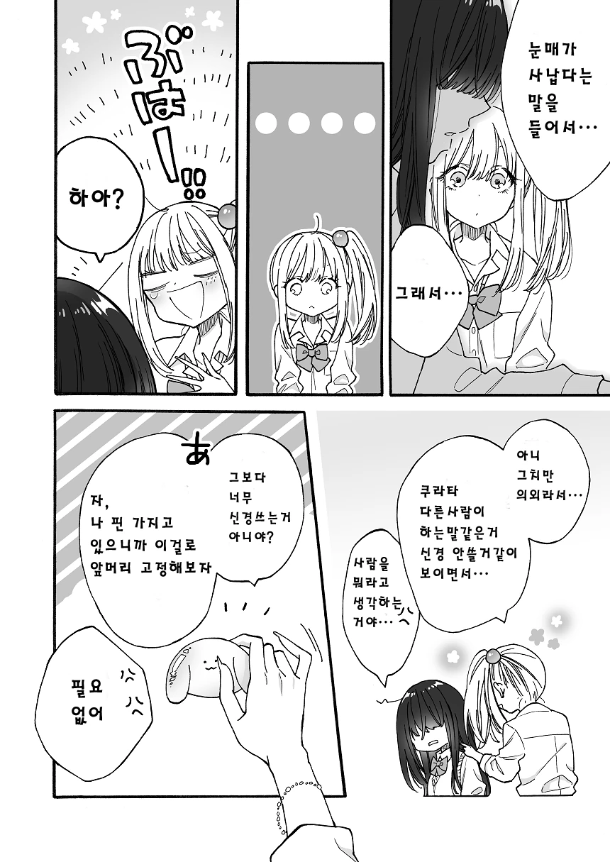 manga_903532_010_b9cbb8fac3d7.webp