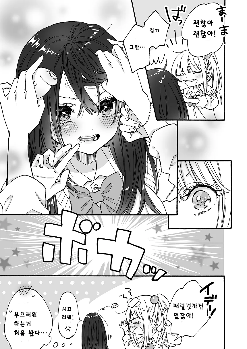 manga_903532_011_d9f3a6eedf38.webp