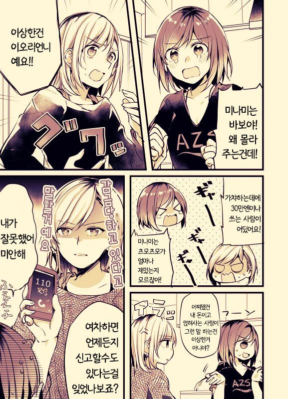 manga_906570_008_79d322288b29.webp