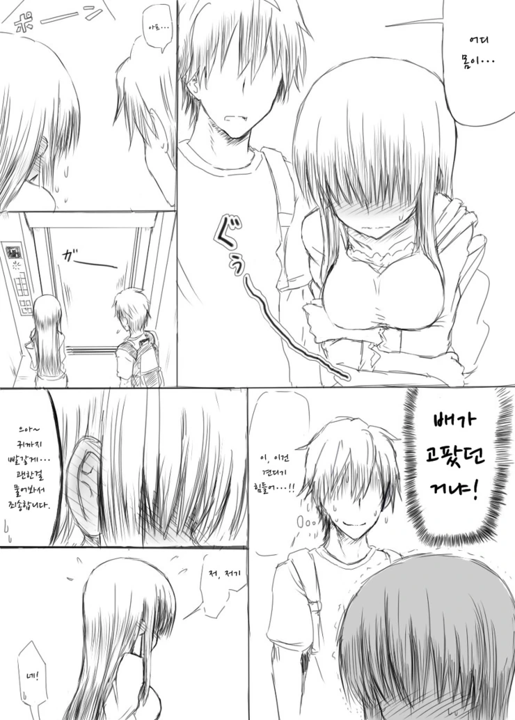 manga_906611_005_8e400c94e4c9.webp