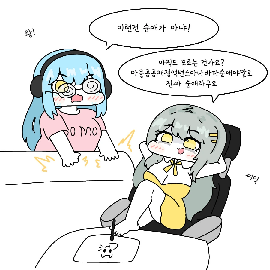 전체 413 페이지 | ToonPop 이미지 2